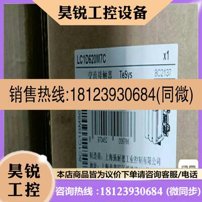 议价:施耐德交流接触器LC1D620M7C Q7C F7C E7C