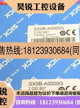 议价:西克安全扫扫描仪 底座SickSX0BA0000G