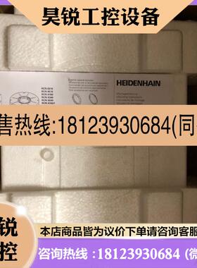 议价:海德汉编码器RCN8380, 60轴径,100轴径现货出