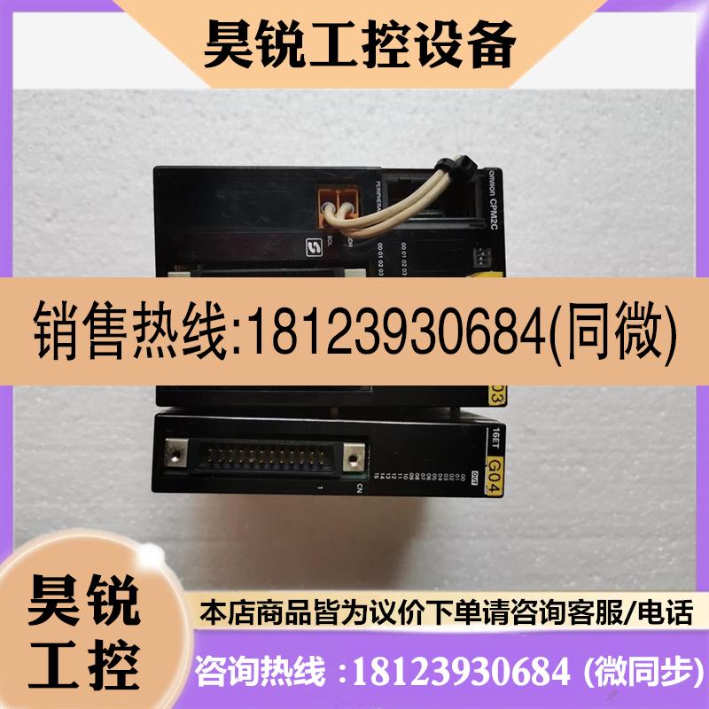 议价:欧姆龙PLC ,CPM2C-S110C带模块,商品