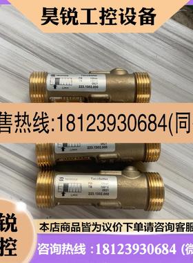 议价:现货原装瑞士进口taconova流量平衡阀223.1302.