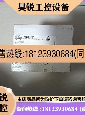 议价:易福门PN35922个1-8