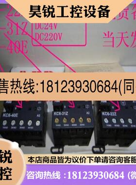 议价:KC6-22Z KC6-31Z KC6-40E DC24V DC220V 现货备件