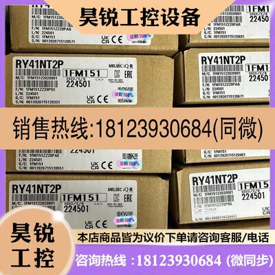 议价:三菱RY41NT2P模块