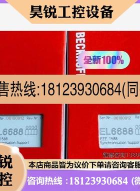 议价:倍福模块EL6688库存正品欢