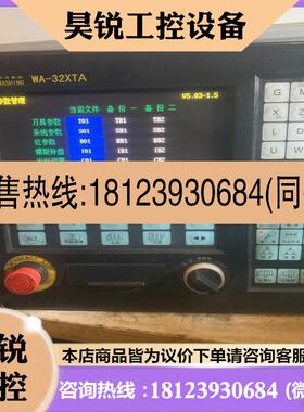 议价:华兴WA-32XTA系统,31XT A,31XTB,适用