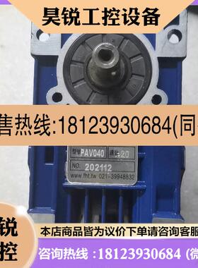 议价:精密减速机小型减速器PAV040