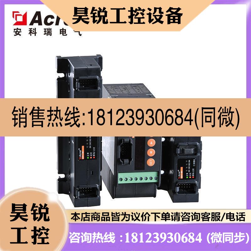 议价:安科瑞 AGF-M16T 0-20A导轨式智能光伏汇流采集电流电能