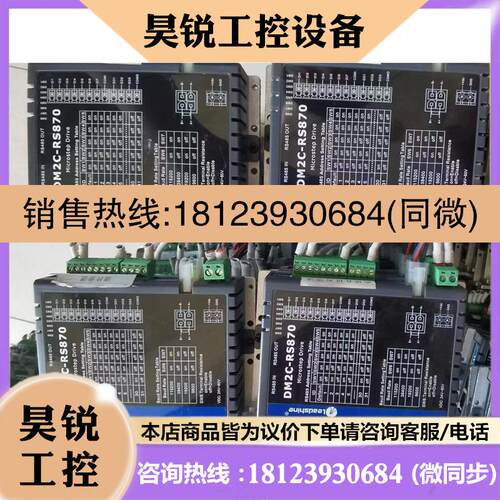 议价:雷赛步进驱动器,型号DM2C-RS556,DM2C-RS87