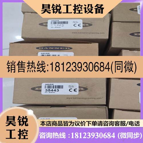 议价:banner邦纳光电Q45VR2RQ452E另有Q45