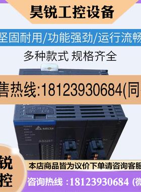 议价:台达AS/模拟量/通讯模块/AS04AD-A/AS04DA-A/AS08AD-B/AS04