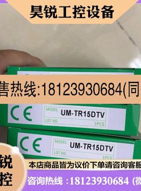 议价:竹中原装 UM-TR15DTV 对射传感器