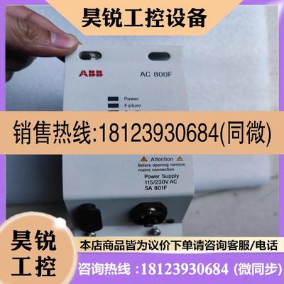 议价:ABB AC800F系列电源模块 SA801F