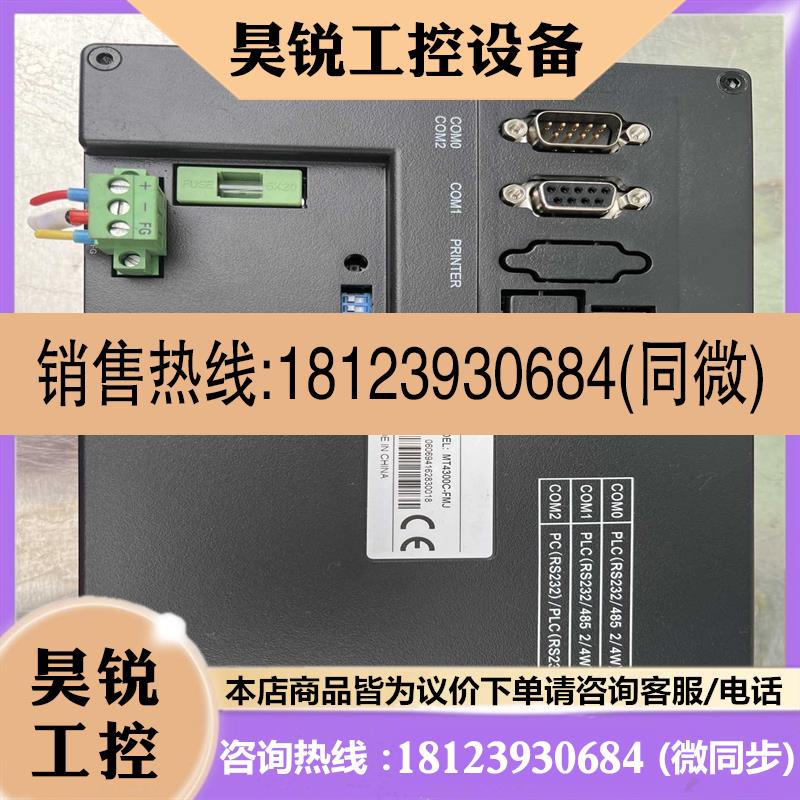 议价:步科触摸屏MT4300C-FMJ如图要的联系