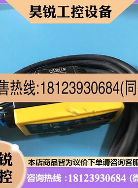 议价:美国邦纳传感器光电激光QS30LLP-M1 QS30LD-83239 QS30LD-7