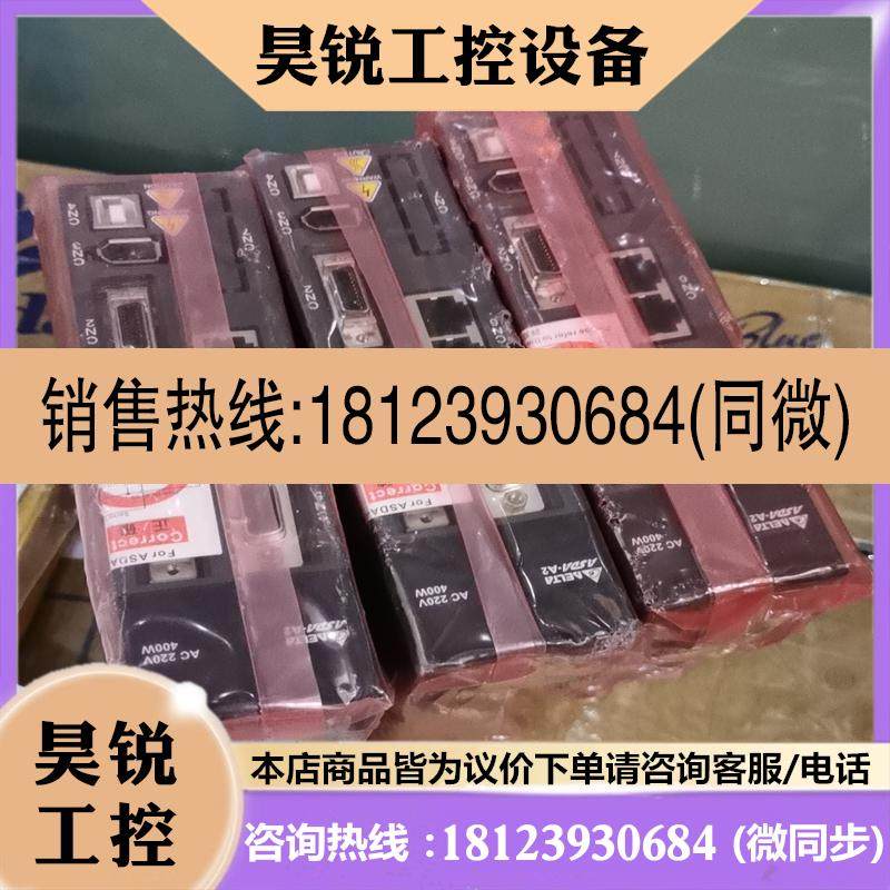 议价:ASD-A2-0421-M台达400W总线CANope