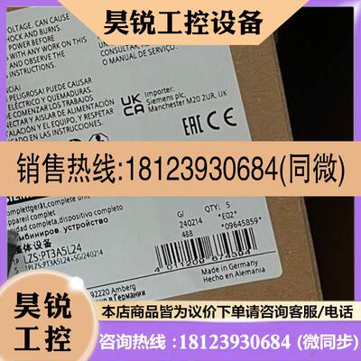 议价:西门子中间继电器LZX:PT270024