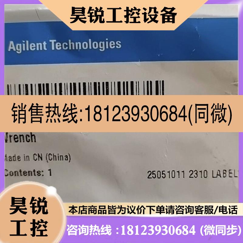 议价:安捷伦扳手G3452-20512,未开封