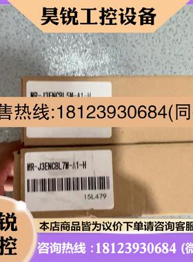 议价:/MR-J3ENCBL5M-A1-H,商品