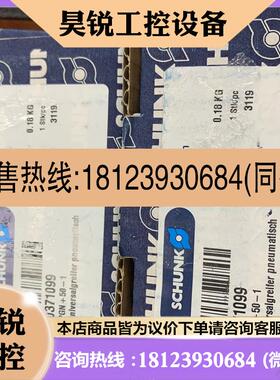议价:原装正品SCHUNK雄克气爪 PGN+501 0371099  现货