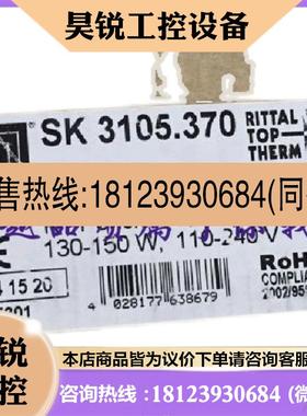 议价:原装SK3105.370/3105370 SK3114/SK3114.200威图正品质保现