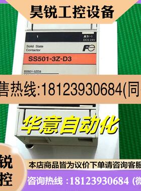 议价:A040现货原装正品富士固态继电器SS501-3Z-D3