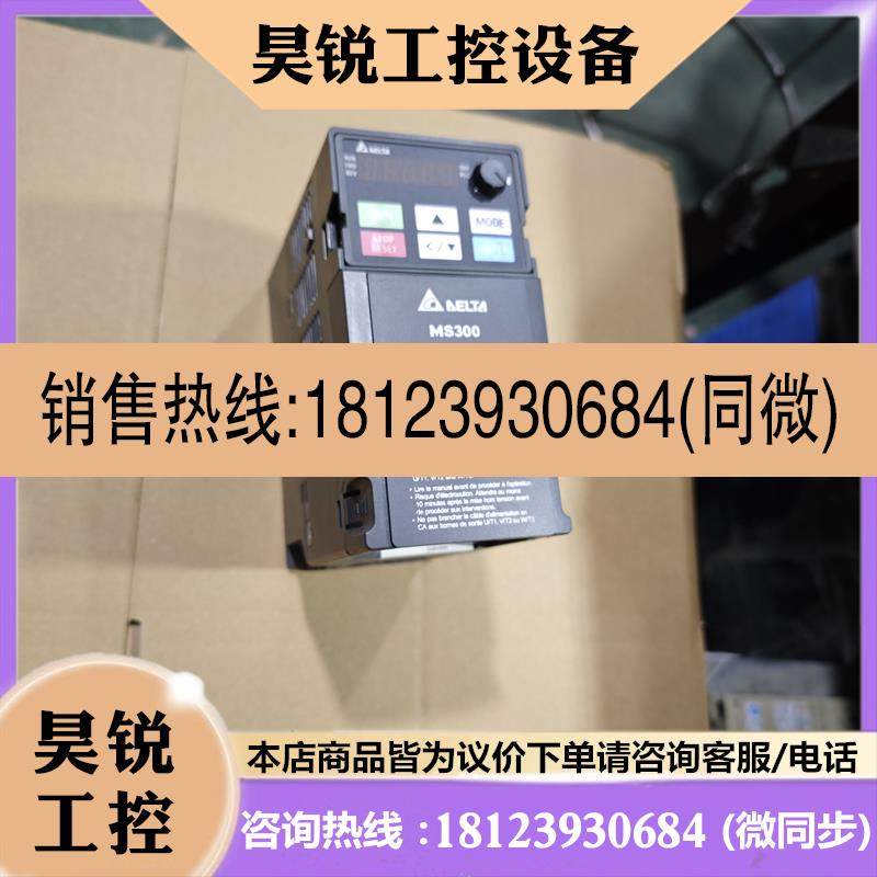议价:9新台达MS300系列变频器VFD4A2/9A0/2A7/MS43ANSAA可测试