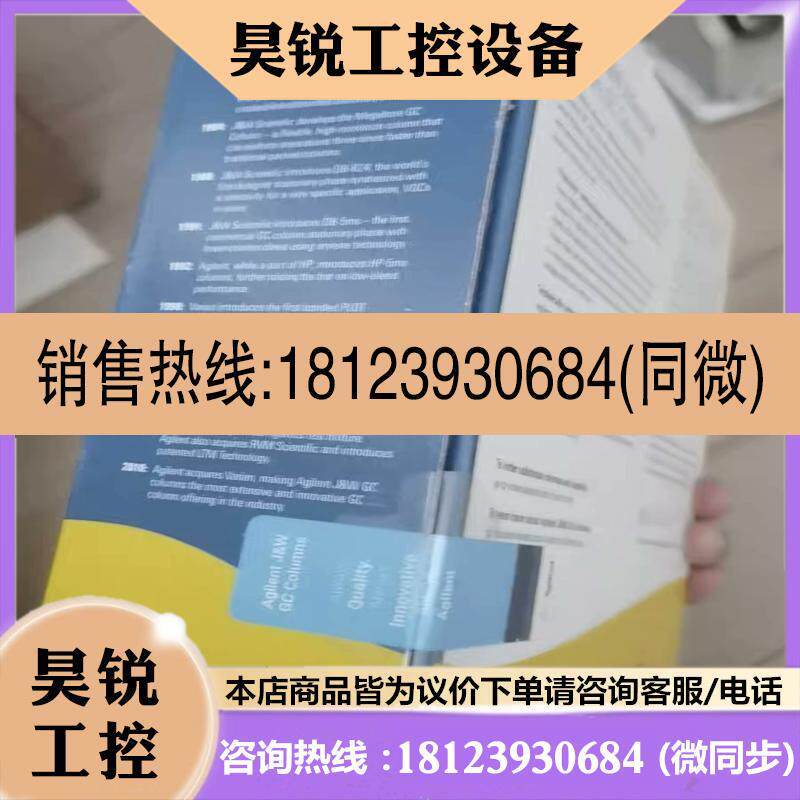 议价:安捷伦HP-5气相色谱柱 19091J-413-KEY