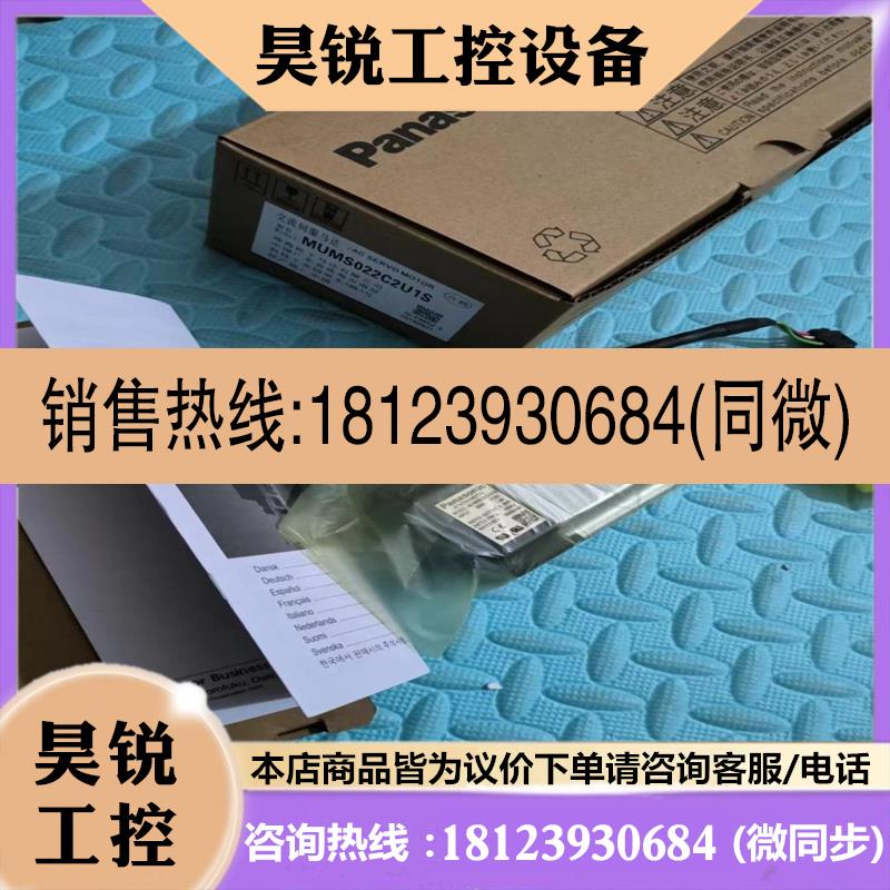 议价:MUMS022C2U1S 伺服电机 需要的