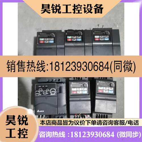 议价:台达变频器,VQAC022E43A/VF007E21A/VF