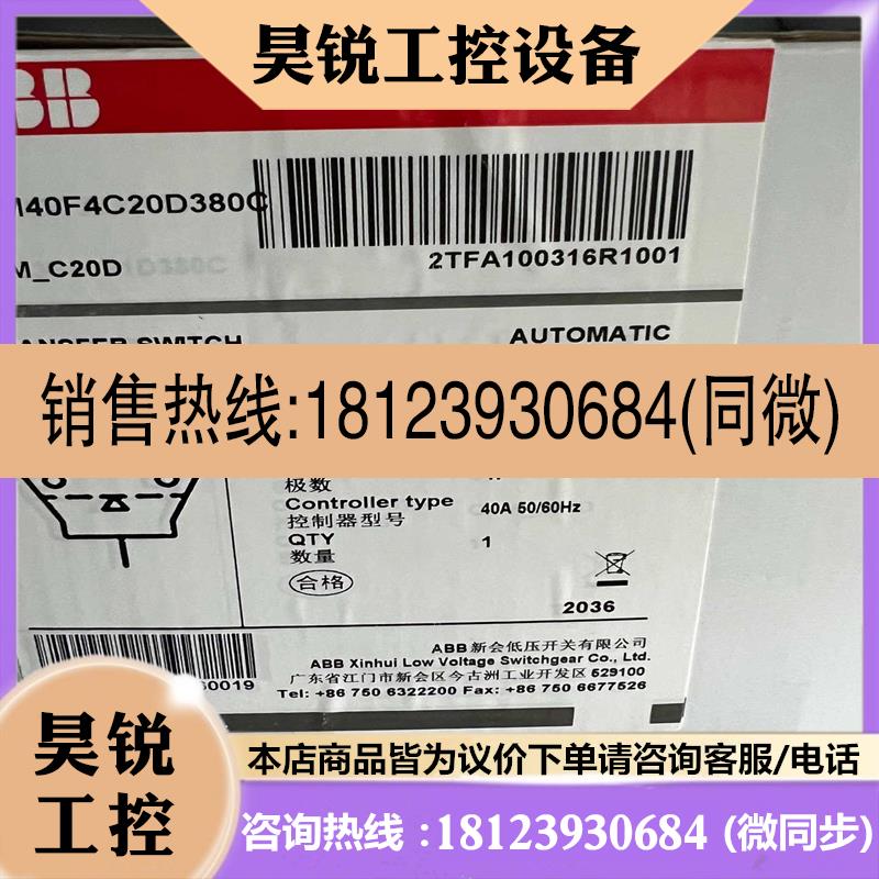 议价:ABB OTM40F4C20D380C