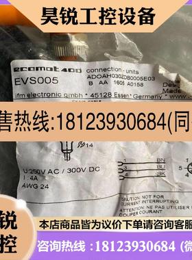 议价:品 连接线 EVS005  一条 实物拍摄