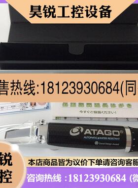 议价:ATAGO手持糖度计折射仪HSR-MASTER-500 AGRI BR BC BCF爱拓