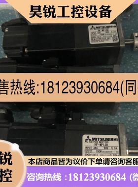 议价:三菱伺服电机 HFMP13 HFMP13B 设备 测试好 质量好
