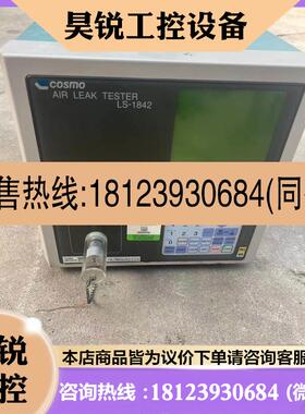 议价:cosmo科斯莫LS-1842测漏仪正常外观型号如图