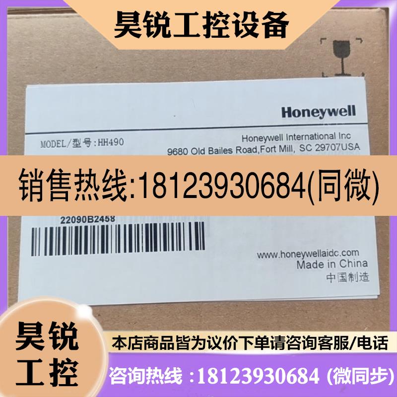 议价:霍尼韦尔HH490-1-1USB-C 进店选购