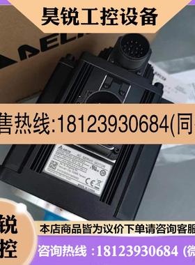 议价:原包装台达1000瓦伺服电机ECMC-EW1310SS【带刹车电机】