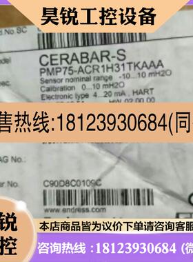 议价:原装德国E+H液位变送PMP75ACR1H31TKAAA咨询