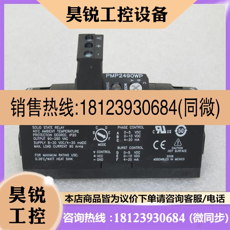 议价:快达CRYDOM固态继电器 PMP2490WP 现货