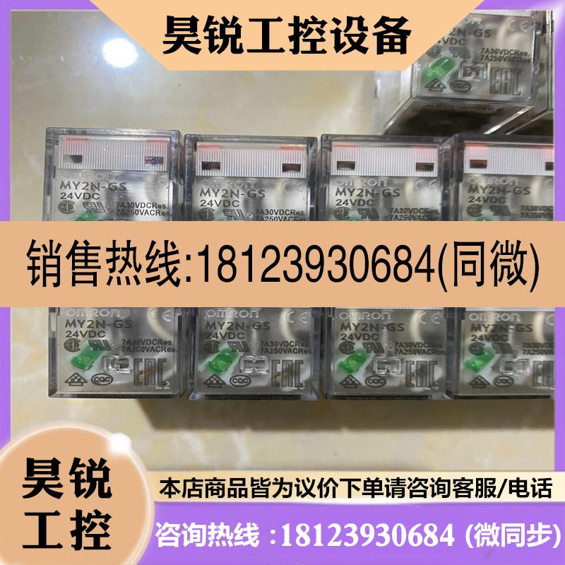 议价:MY2N-GS欧姆龙继电器