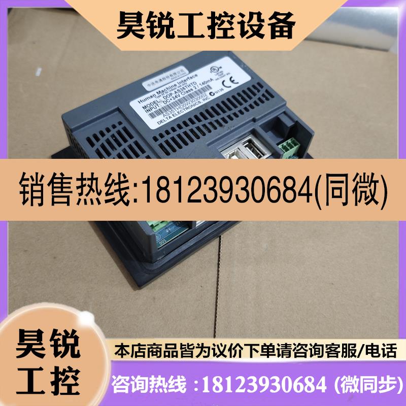 议价:台达触摸屏DOP-AS35THTD/AE94BSTD/A10THTD1/B10E615/B10S4