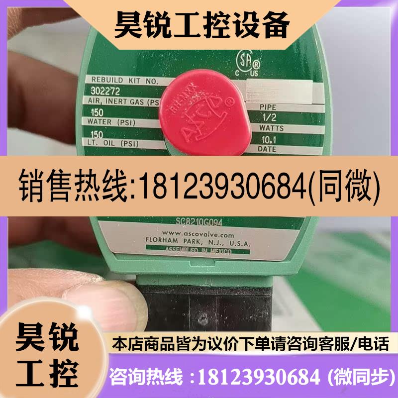 议价:ASCO电磁阀SC8210G094阿斯卡燃烧系统专用防爆联系客服