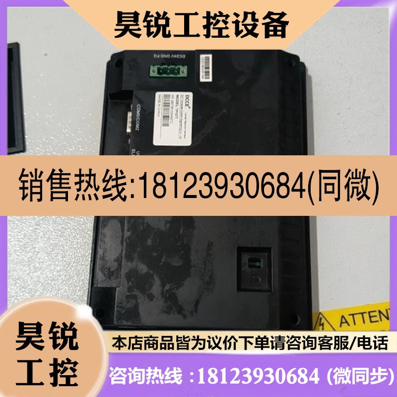 议价:DCCE 触摸屏 TP107T,通电如图,正常