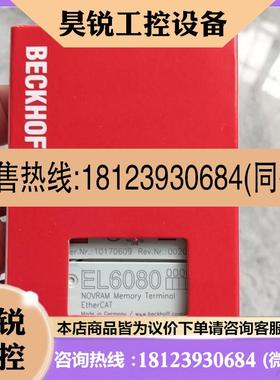 议价:BECKHOFF倍福模块EL6080原装正品现货  需要的来