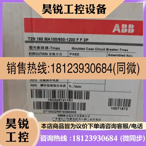 议价:ABB Tmax塑壳断路器T2N160MA100-600-1