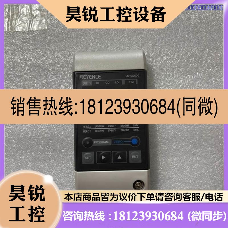 议价:基恩士LK-GD500控制面板,图片,原装正品非