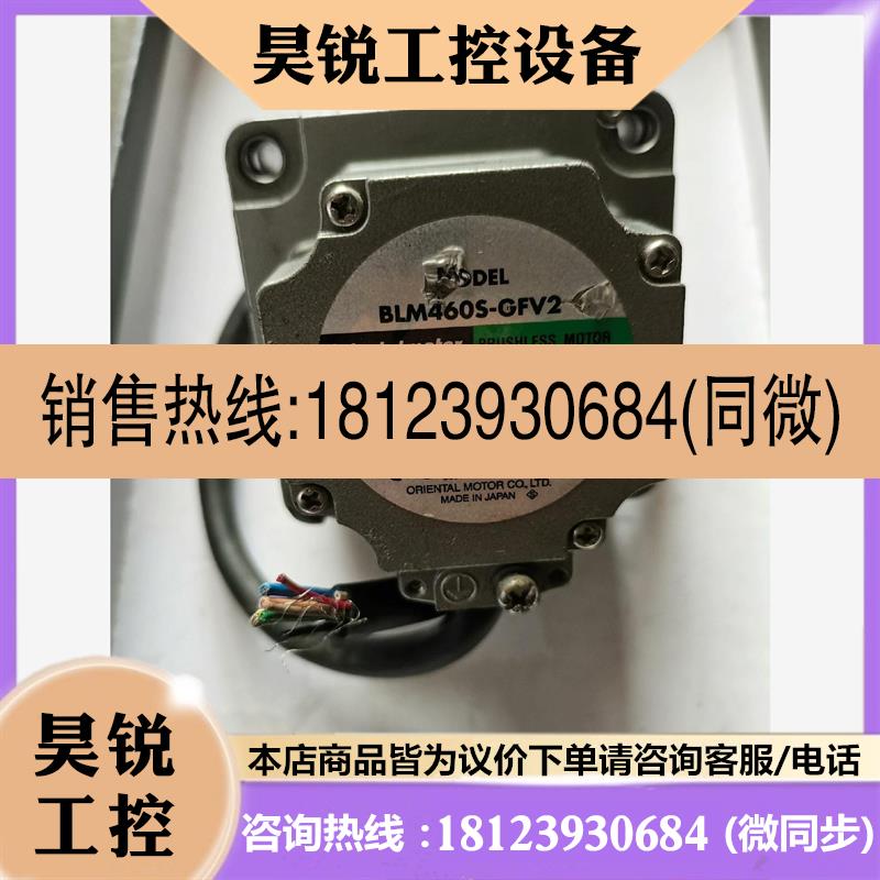 议价:东方马达BLM460S-GFV2