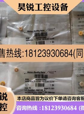 议价:沃特世密封圈 42500388 425001042 425001442 42500307 155