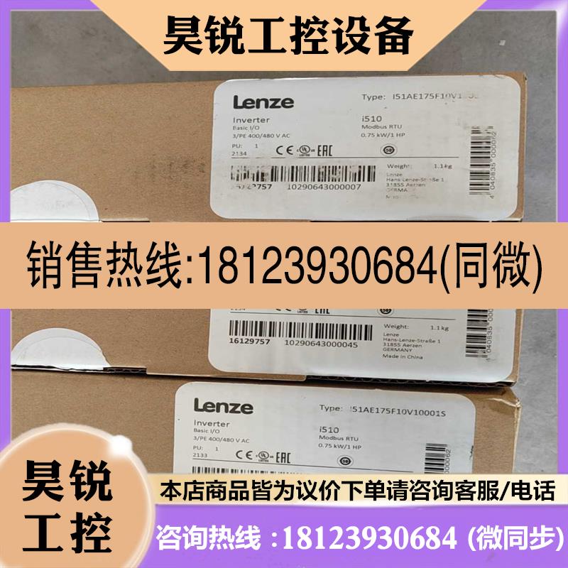 议价:Lenze伦茨I510变频器I51AE175F10V10