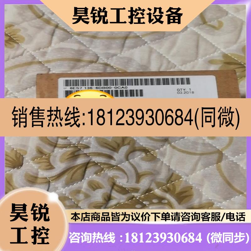 议价:6ES7136-6DB00-0CA01现货